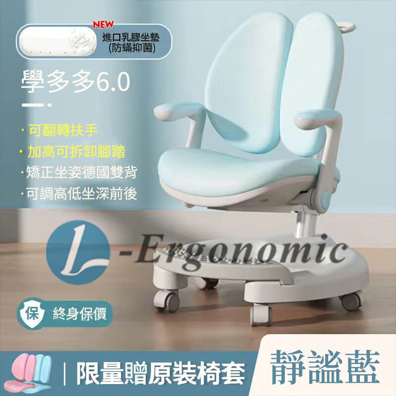 兒童學習椅,學習椅,兒童學習椅推薦 2310250314