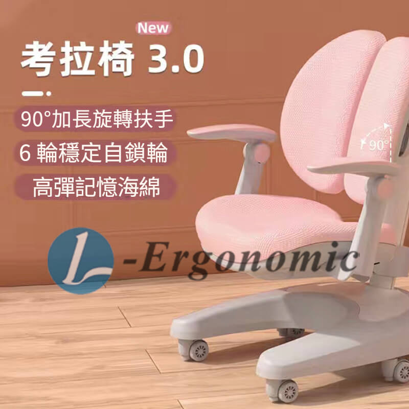 兒童學習椅,學習椅,兒童學習椅推薦 2310250319