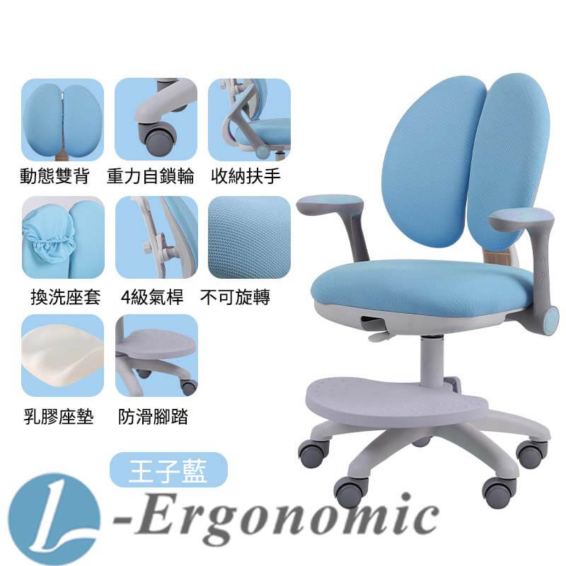 兒童學習椅,學習椅,兒童學習椅推薦 2310230216