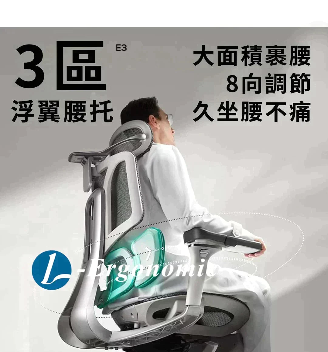 護脊椅,護脊椅推薦 240126013