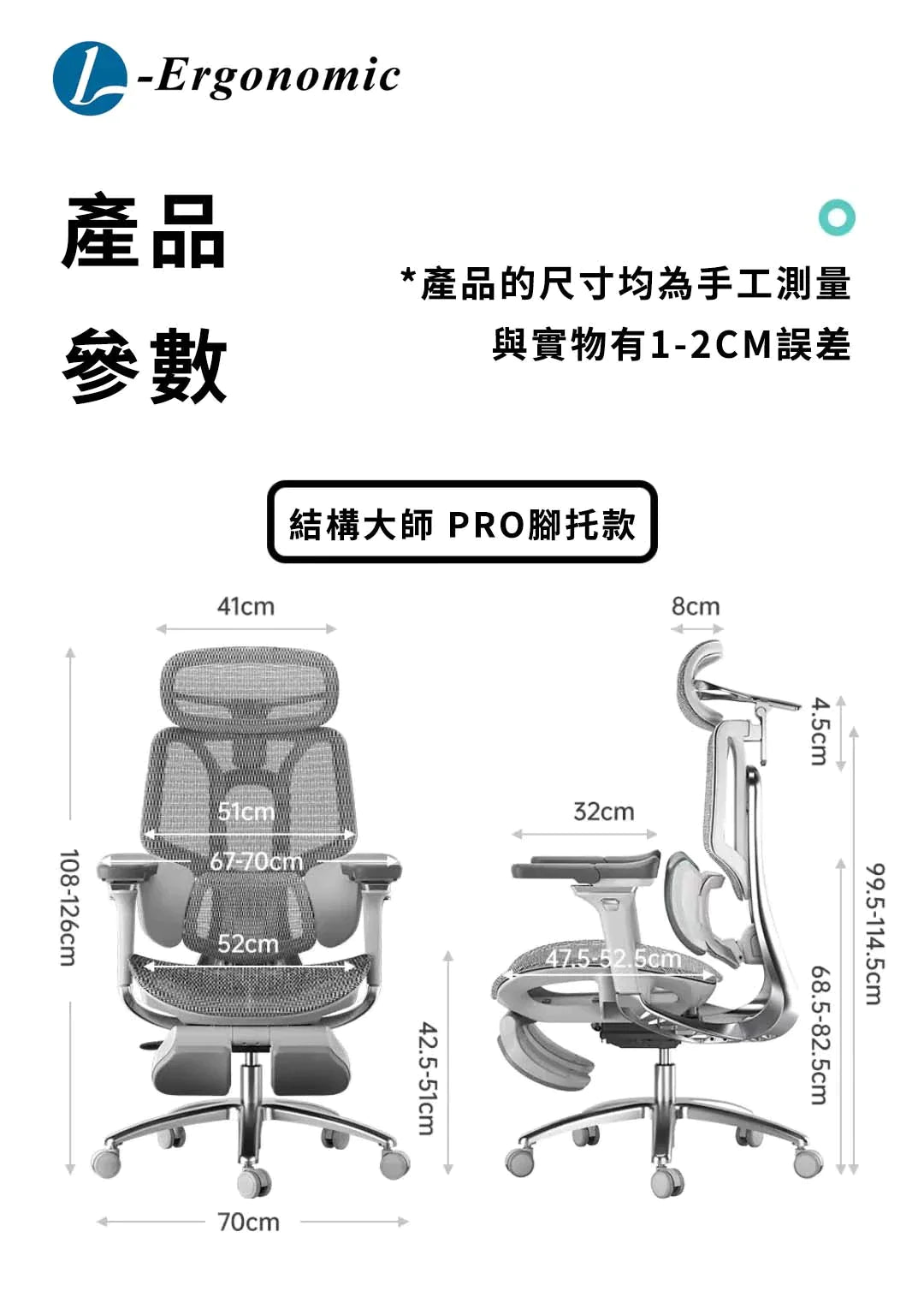 人體工學辦公椅 240126016