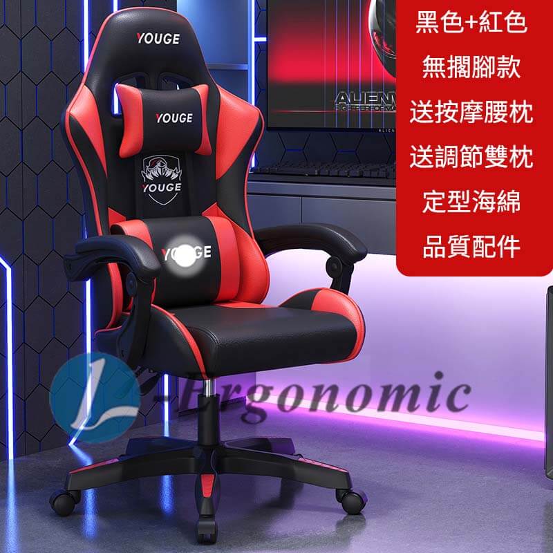 人體工學電競椅 231018098