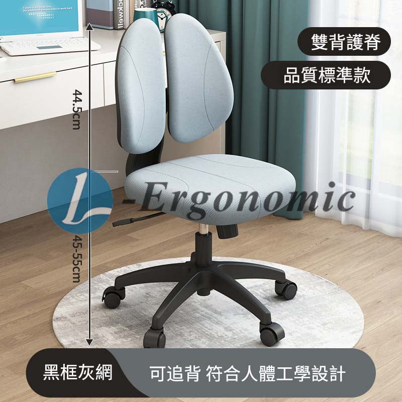 人體工學電腦椅,人體工學椅子 231017108