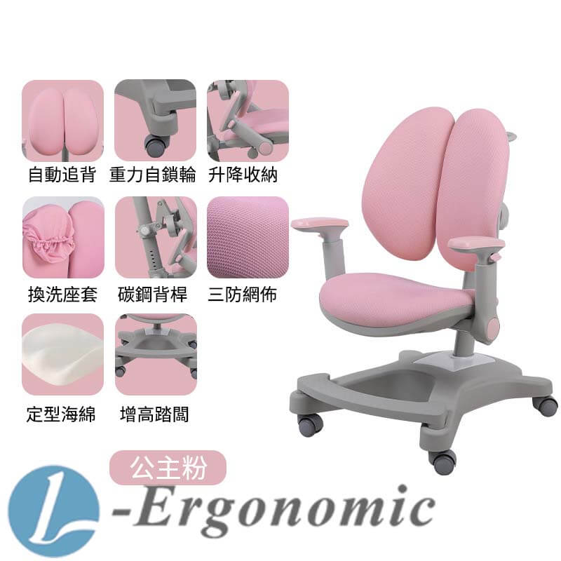 兒童椅,兒童桌椅,兒童椅子 231019027