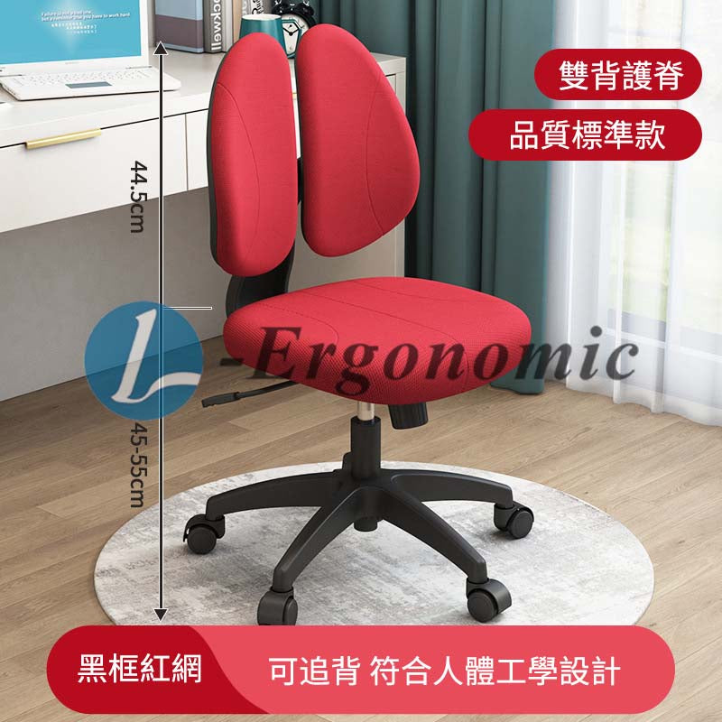 人體工學電腦椅,人體工學椅子 231017109
