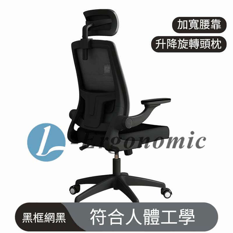 網椅 2310160511