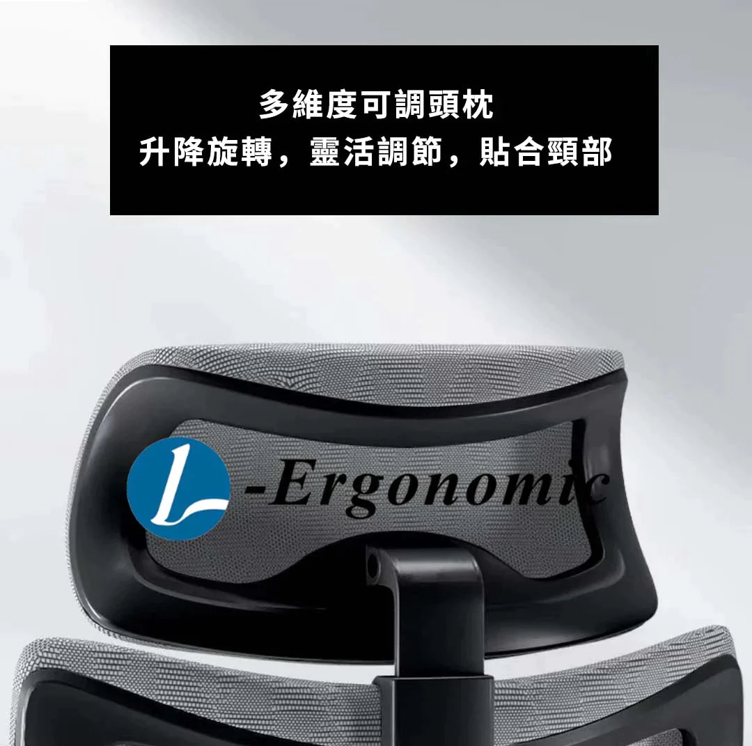 人體工學辦公椅 240125017