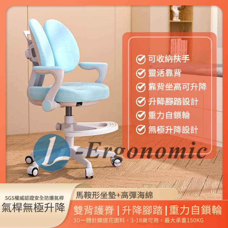 兒童學習椅,學習椅,兒童學習椅推薦 231025047