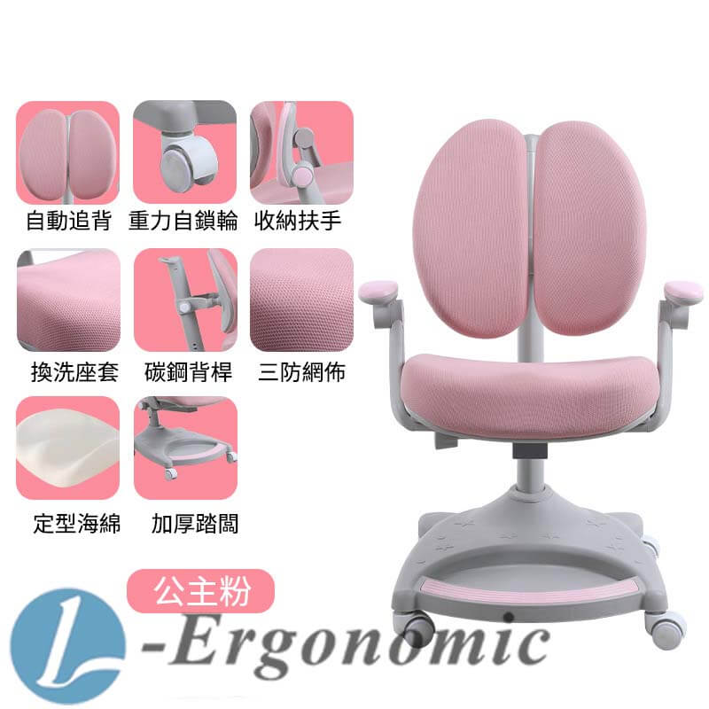 兒童椅,兒童桌椅,兒童椅子 231019029