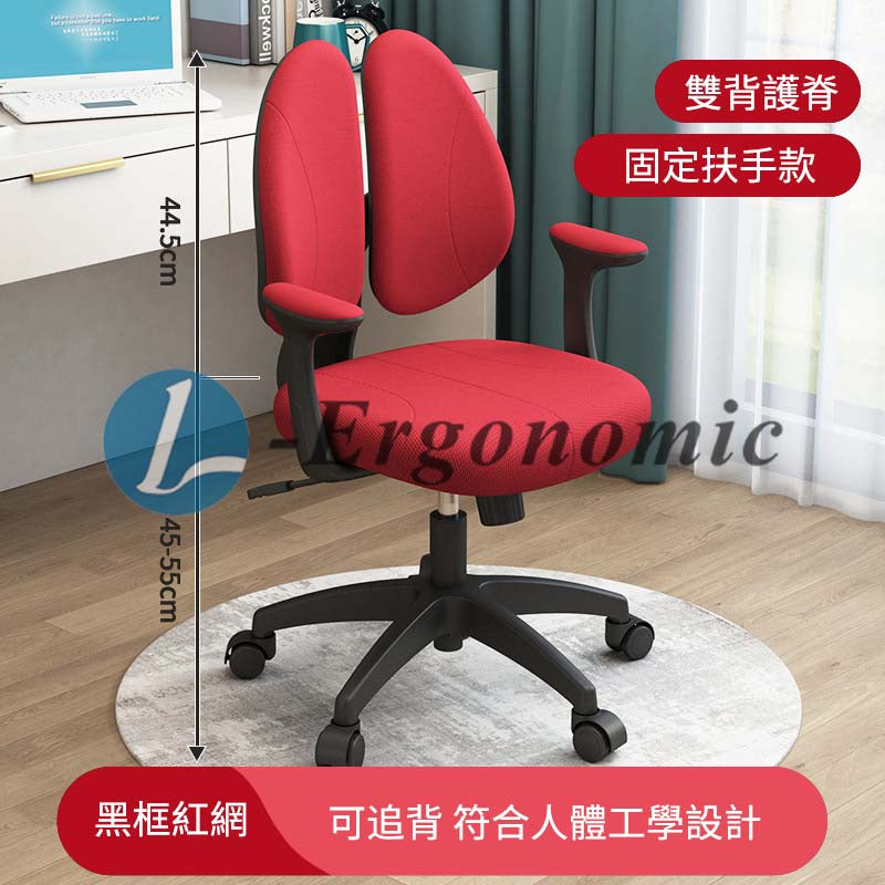 人體工學電腦椅,人體工學椅子 2310171011