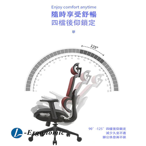 人體工學電競椅 231018128