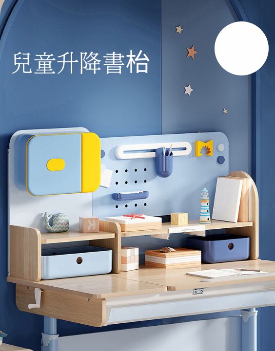 兒童書枱邊隻好,兒童升降書枱 -6