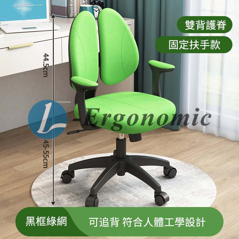 人體工學電腦椅,人體工學椅子 2310171012
