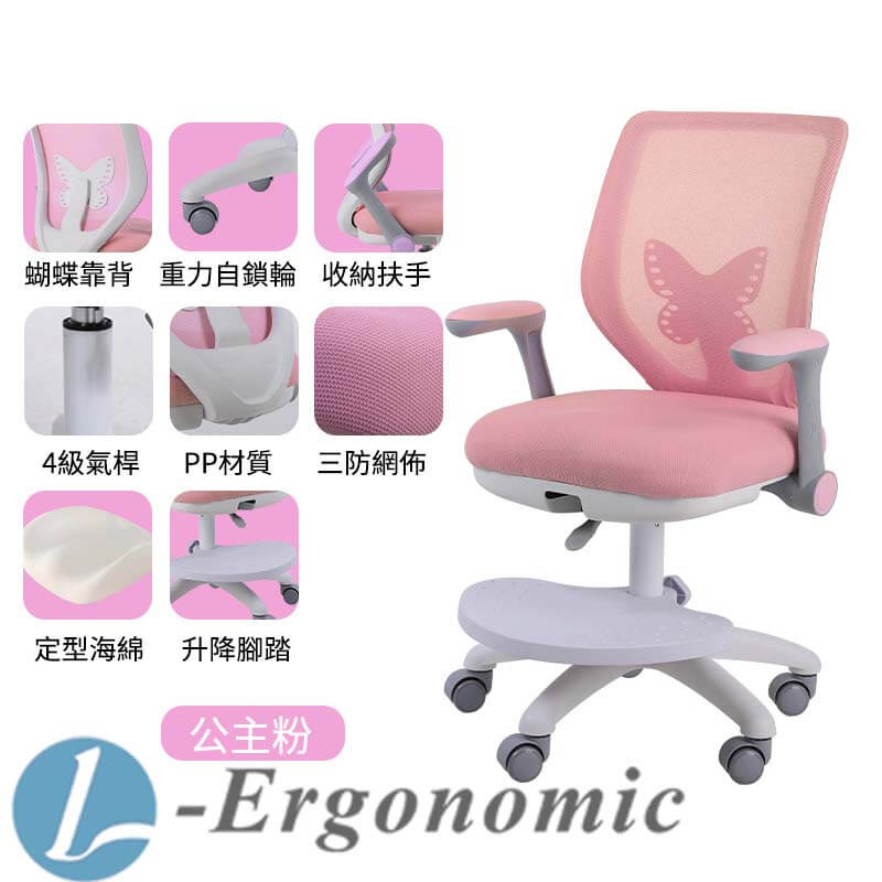 兒童椅,兒童桌椅,兒童椅子 2310190211