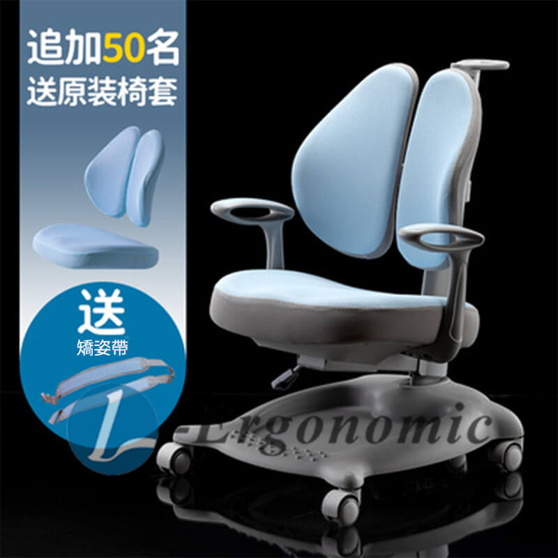 兒童學習椅,學習椅,兒童學習椅推薦 2310250311