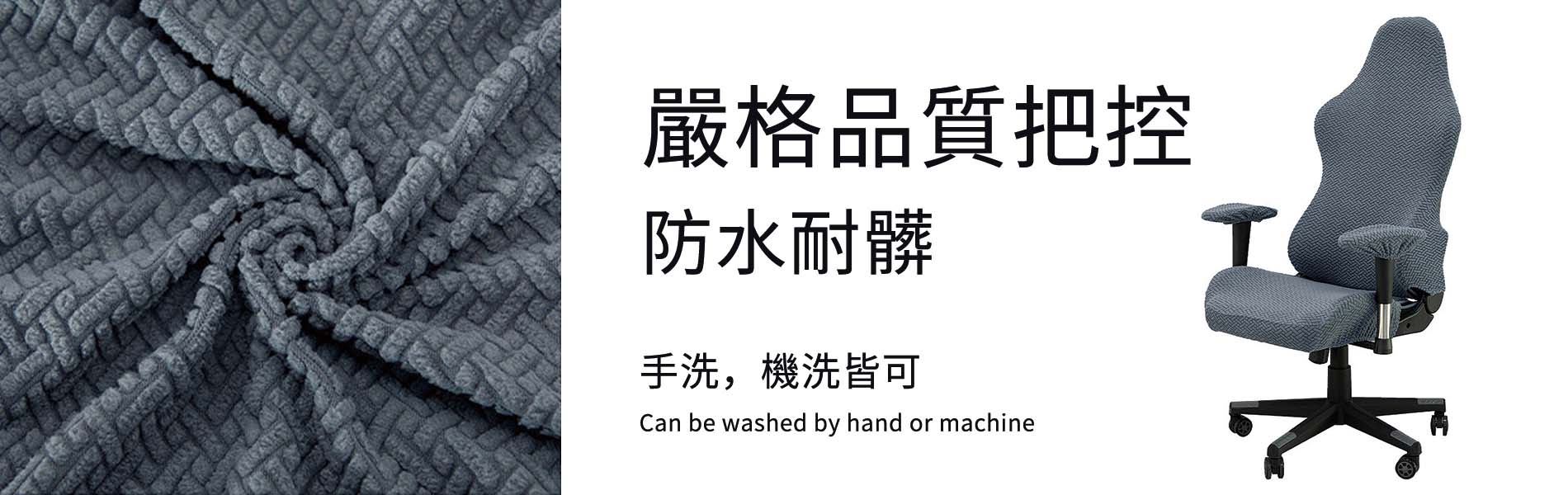 電腦椅套-5