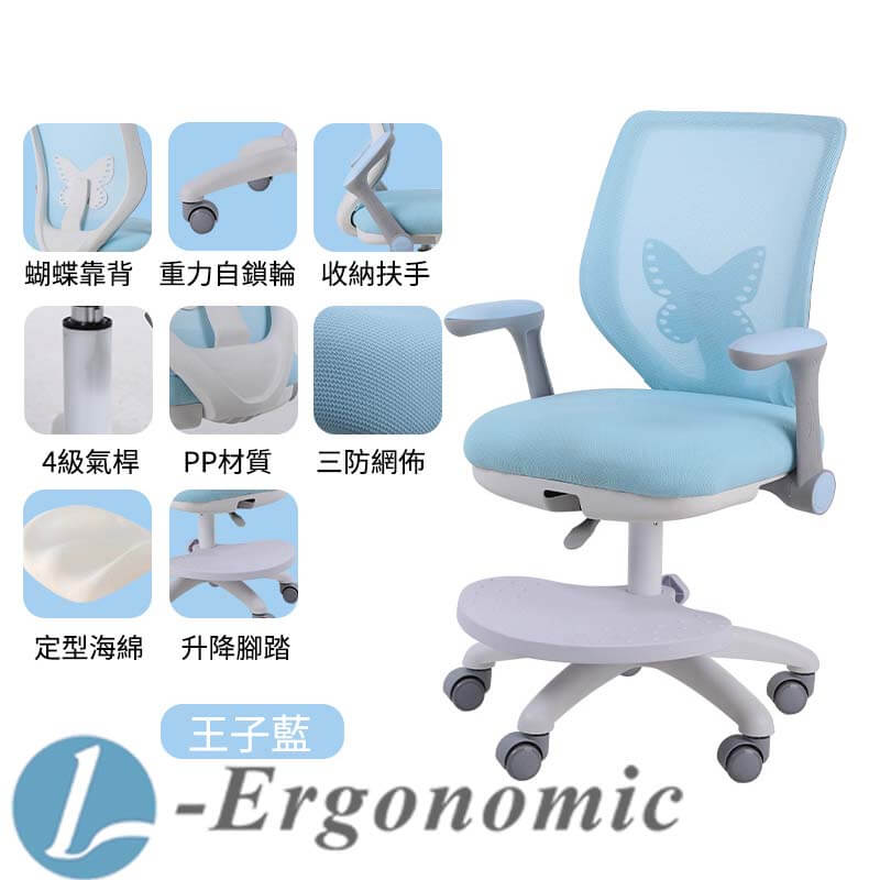 兒童椅,兒童桌椅,兒童椅子 2310190212