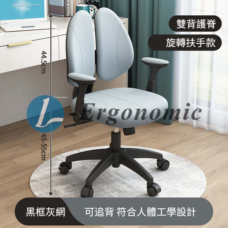 人體工學電腦椅,人體工學椅子 2310171014