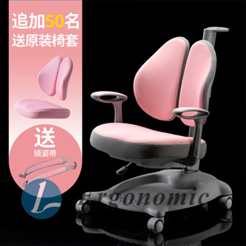 兒童學習椅,學習椅,兒童學習椅推薦 2310250312