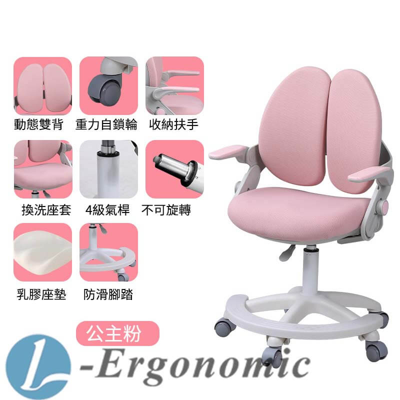 兒童椅,兒童桌椅,兒童椅子 2310190213