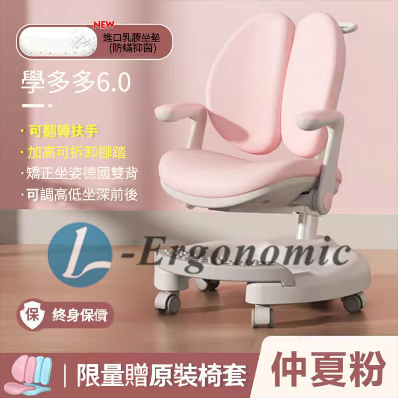 兒童學習椅,學習椅,兒童學習椅推薦 2310250313