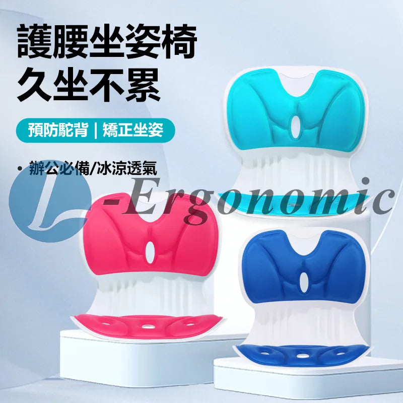 護脊坐墊嗎,護脊椅墊,護脊坐墊推薦2023102012012