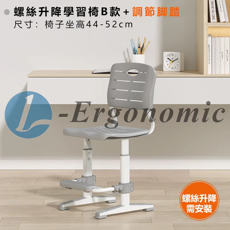 兒童學習椅,學習椅,兒童學習椅推薦202310270805