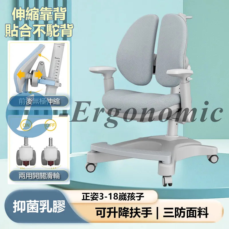 兒童學習椅,學習椅,兒童學習椅推薦202310270707