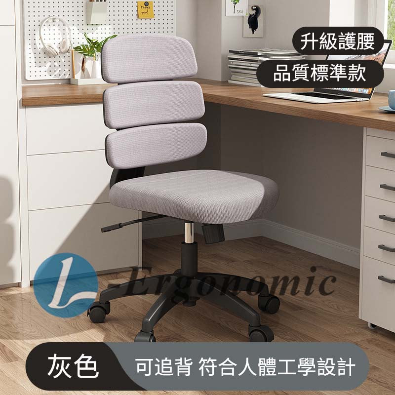 人體工學電腦椅，人體工學椅子 231017099