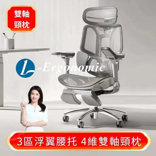 人體工學電腦椅，人體工學椅子 240126011