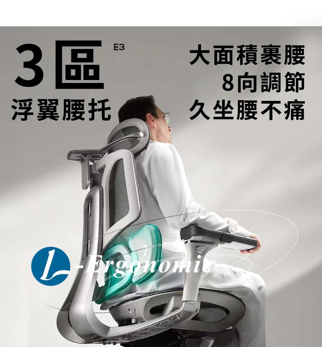 人體工學電腦椅，人體工學椅子 240126013