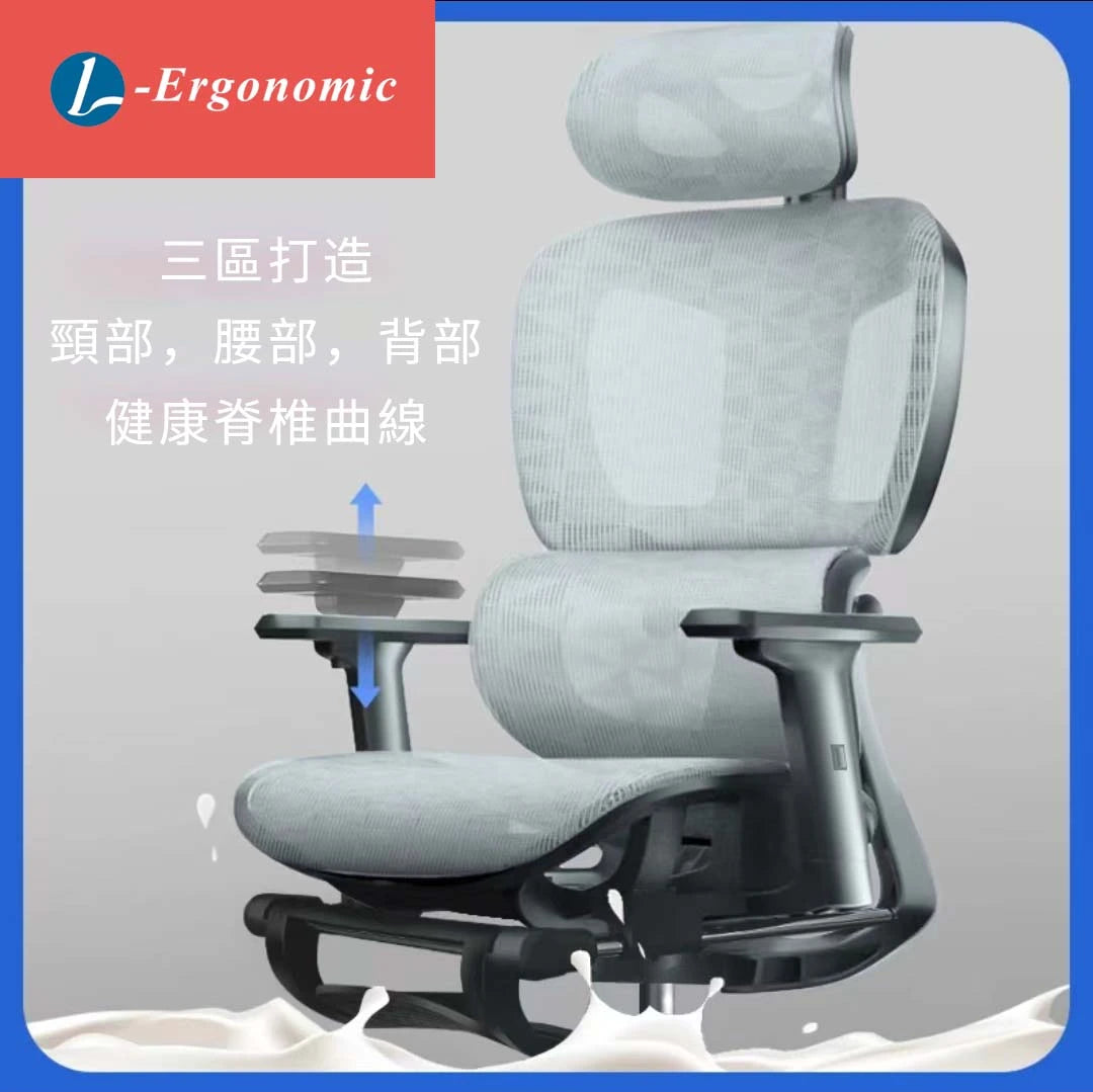 人體工學電腦椅，人體工學椅子 240127015