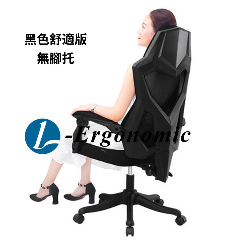 人體工學電腦椅，人體工學椅子231012067