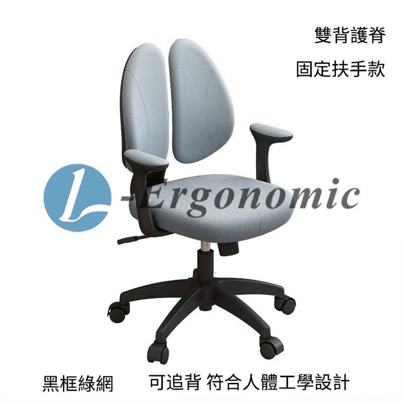 人體工學電腦椅，人體工學椅子 2310171013