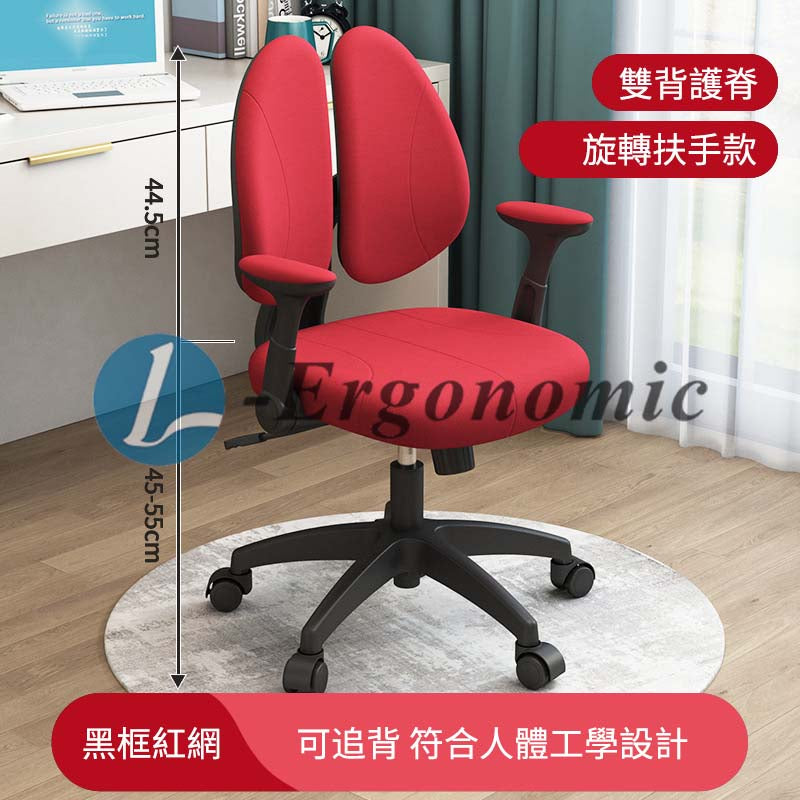 人體工學電腦椅，人體工學椅子 2310171015